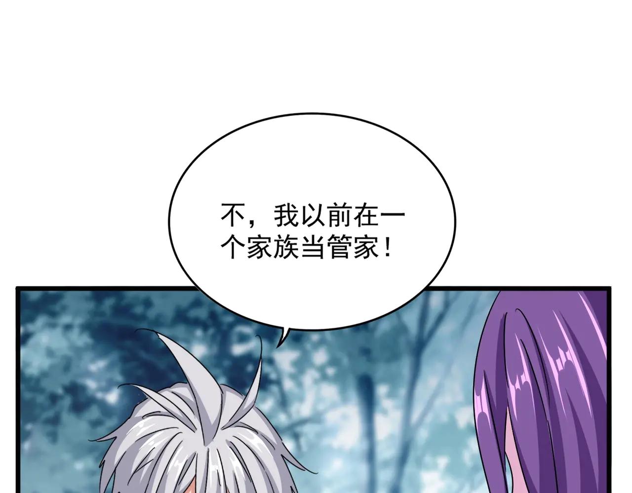 第550话 卓凡？好名字 第105页