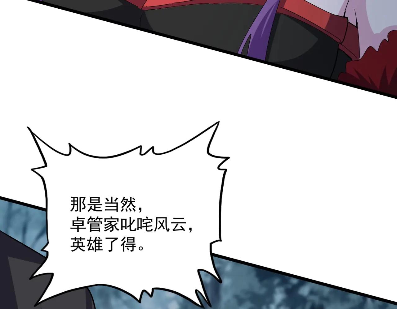 第550话 卓凡？好名字 第109页