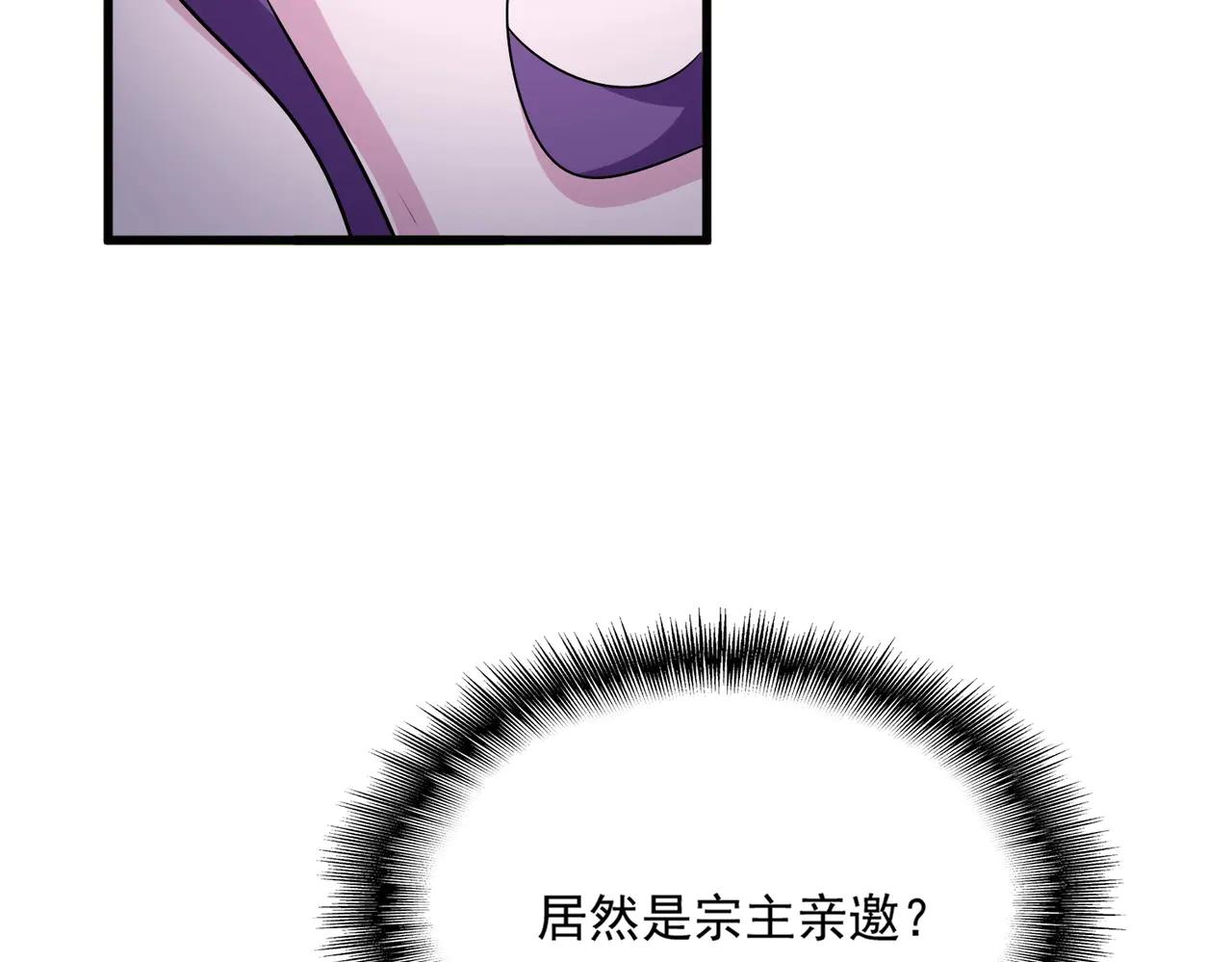 第550话 卓凡？好名字 第113页