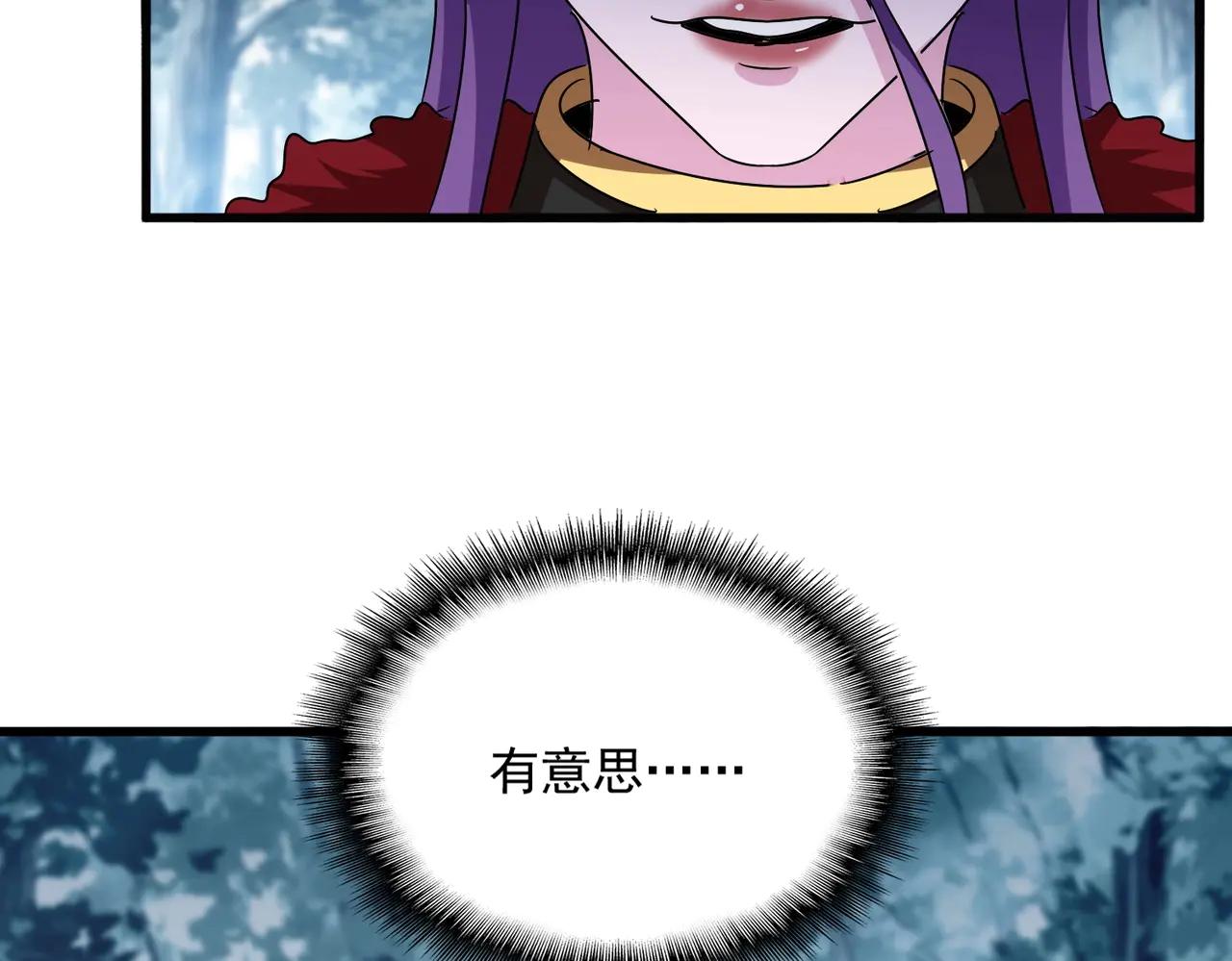 第550话 卓凡？好名字 第116页