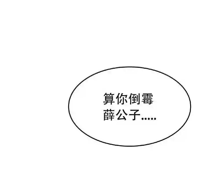 第52话 哭?我一拳一个嘤嘤怪 第1页
