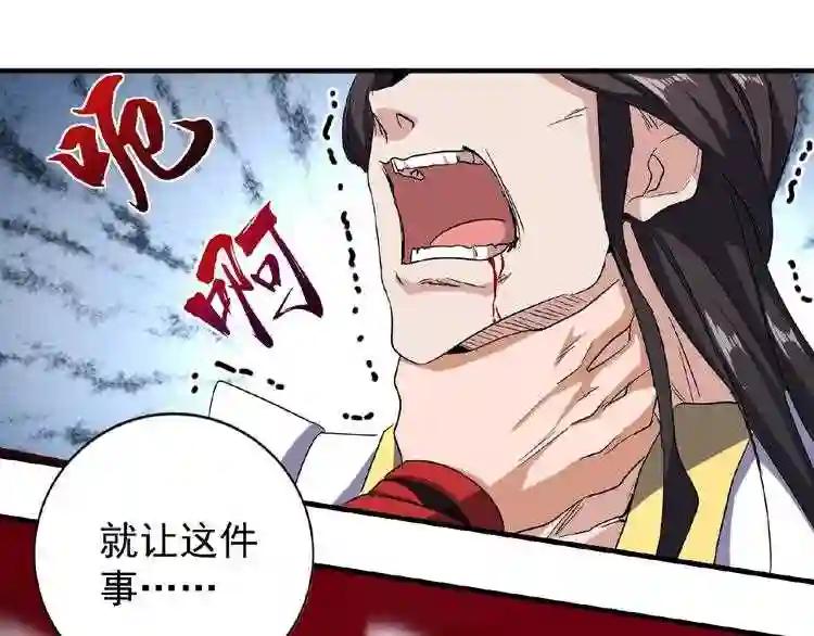 第52话 哭?我一拳一个嘤嘤怪 第2页