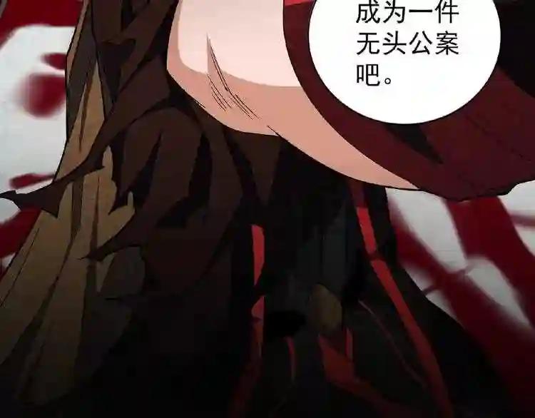 第52话 哭?我一拳一个嘤嘤怪 第4页