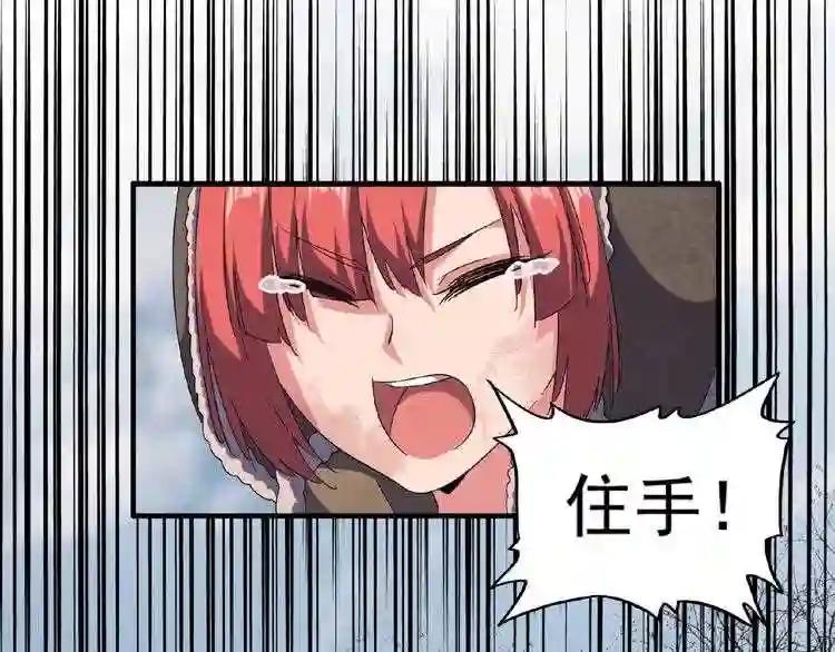 第52话 哭?我一拳一个嘤嘤怪 第11页
