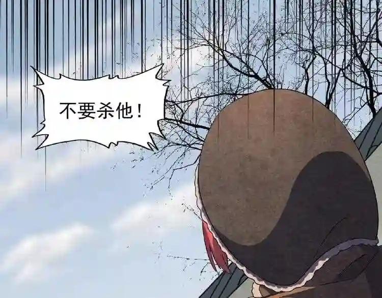第52话 哭?我一拳一个嘤嘤怪 第12页