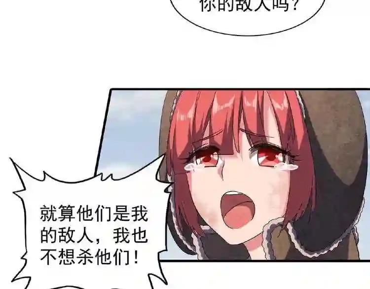 第52话 哭?我一拳一个嘤嘤怪 第15页