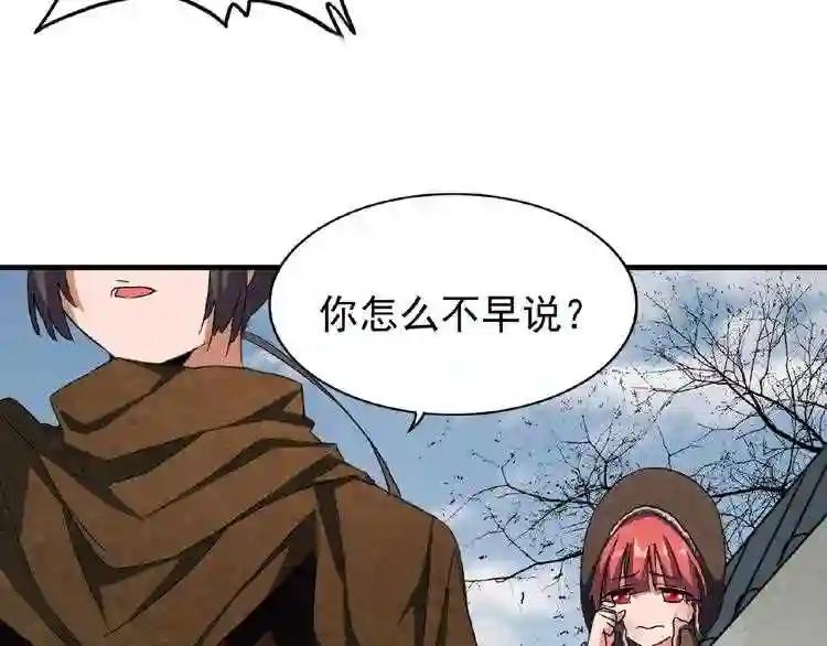 第52话 哭?我一拳一个嘤嘤怪 第16页