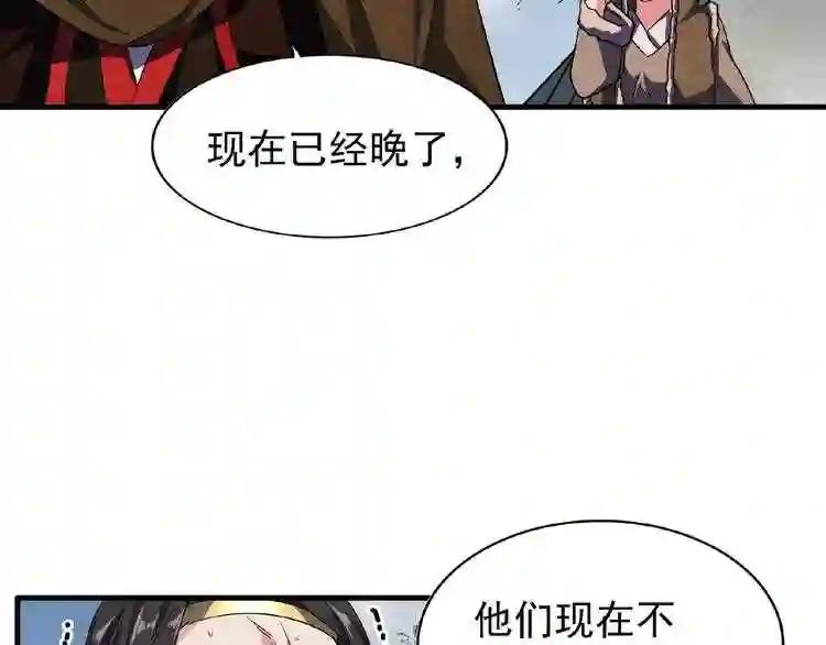 第52话 哭?我一拳一个嘤嘤怪 第17页