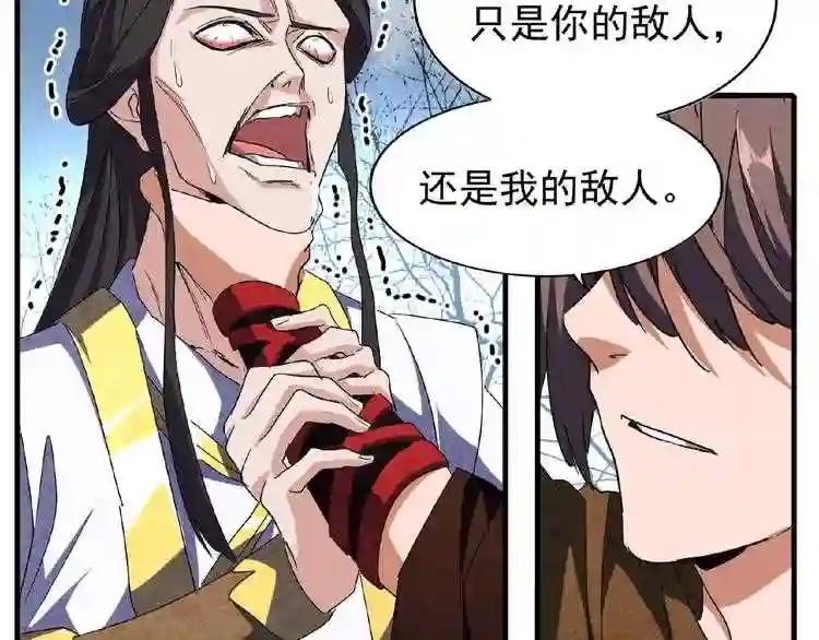 第52话 哭?我一拳一个嘤嘤怪 第18页
