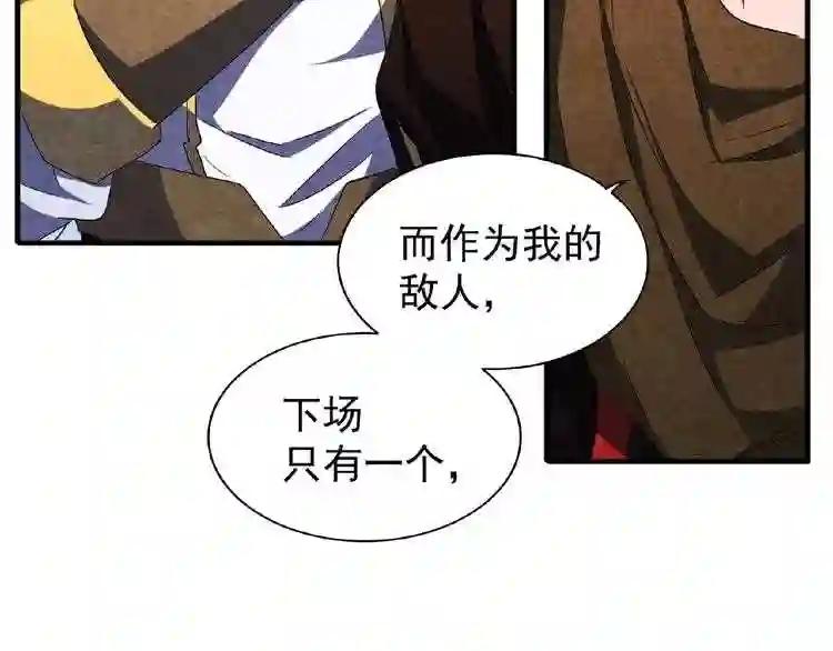 第52话 哭?我一拳一个嘤嘤怪 第19页