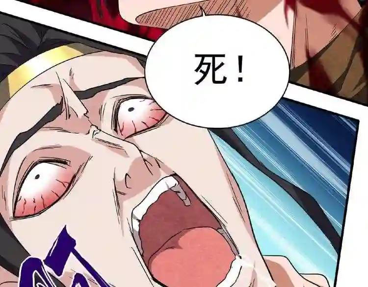 第52话 哭?我一拳一个嘤嘤怪 第21页