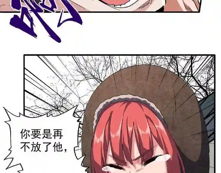 第52话 哭?我一拳一个嘤嘤怪 第22页