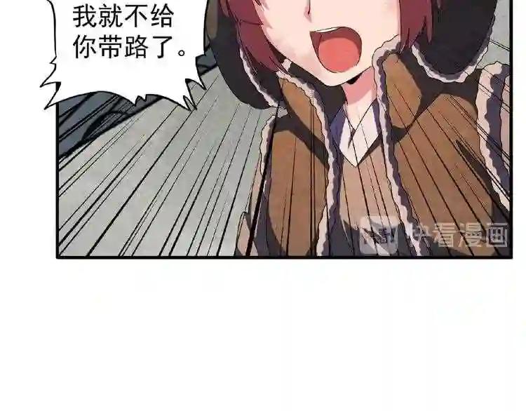 第52话 哭?我一拳一个嘤嘤怪 第23页