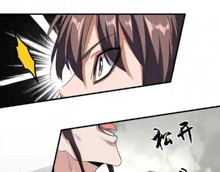 第52话 哭?我一拳一个嘤嘤怪 第25页
