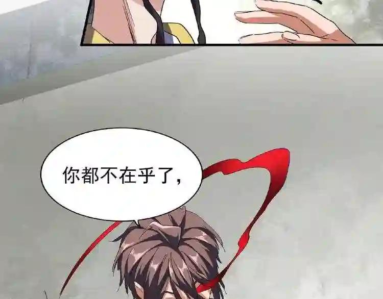第52话 哭?我一拳一个嘤嘤怪 第26页