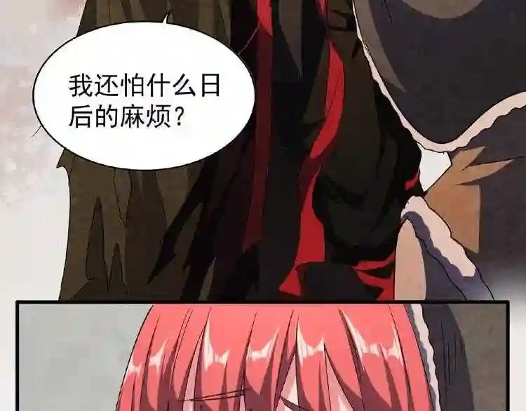 第52话 哭?我一拳一个嘤嘤怪 第28页