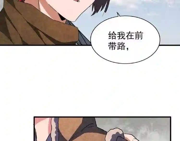 第52话 哭?我一拳一个嘤嘤怪 第30页