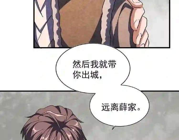 第52话 哭?我一拳一个嘤嘤怪 第31页