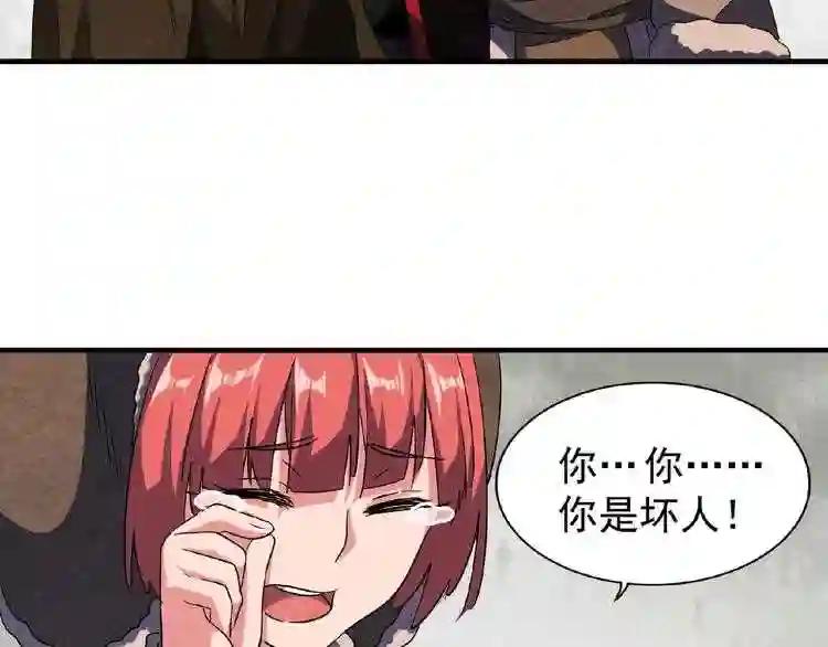第52话 哭?我一拳一个嘤嘤怪 第33页