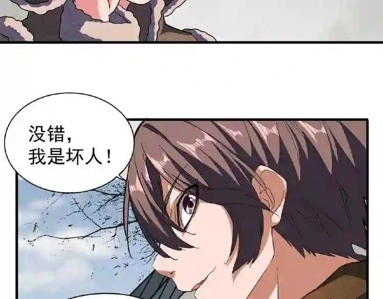 第52话 哭?我一拳一个嘤嘤怪 第34页