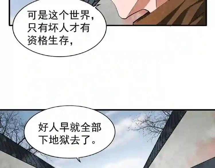 第52话 哭?我一拳一个嘤嘤怪 第35页