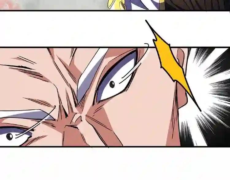 第52话 哭?我一拳一个嘤嘤怪 第39页