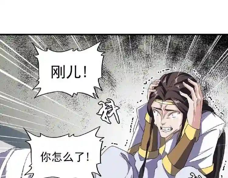 第52话 哭?我一拳一个嘤嘤怪 第41页