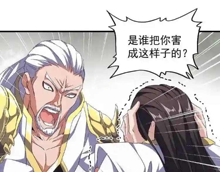 第52话 哭?我一拳一个嘤嘤怪 第43页
