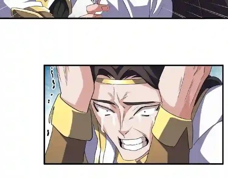 第52话 哭?我一拳一个嘤嘤怪 第44页