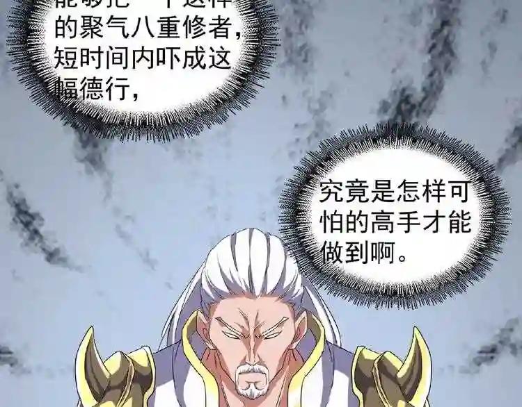 第52话 哭?我一拳一个嘤嘤怪 第46页