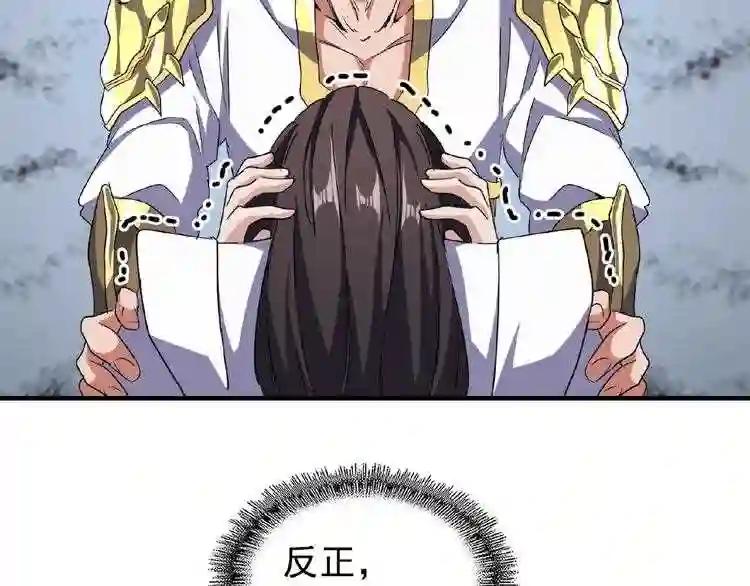 第52话 哭?我一拳一个嘤嘤怪 第47页