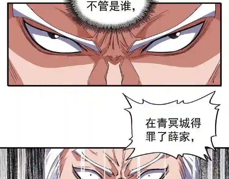 第52话 哭?我一拳一个嘤嘤怪 第48页