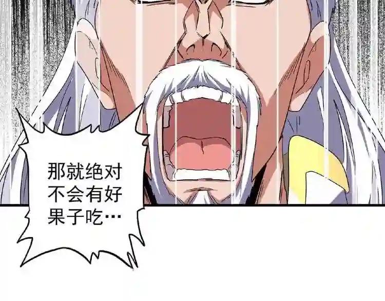 第52话 哭?我一拳一个嘤嘤怪 第49页