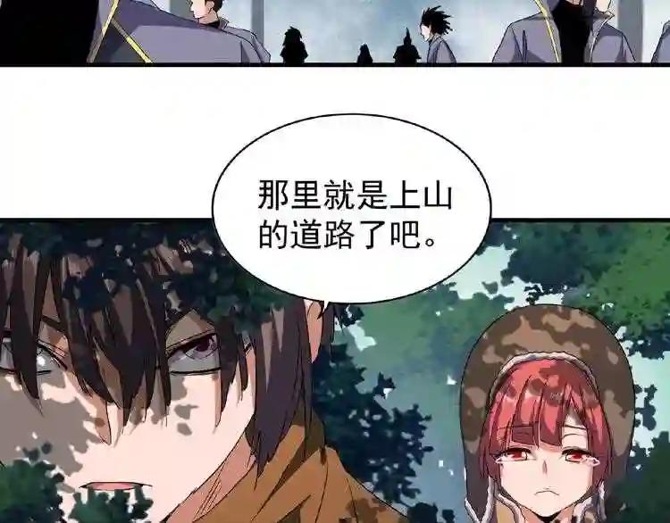 第52话 哭?我一拳一个嘤嘤怪 第51页