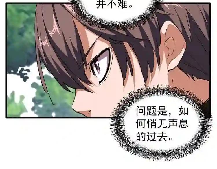 第52话 哭?我一拳一个嘤嘤怪 第55页
