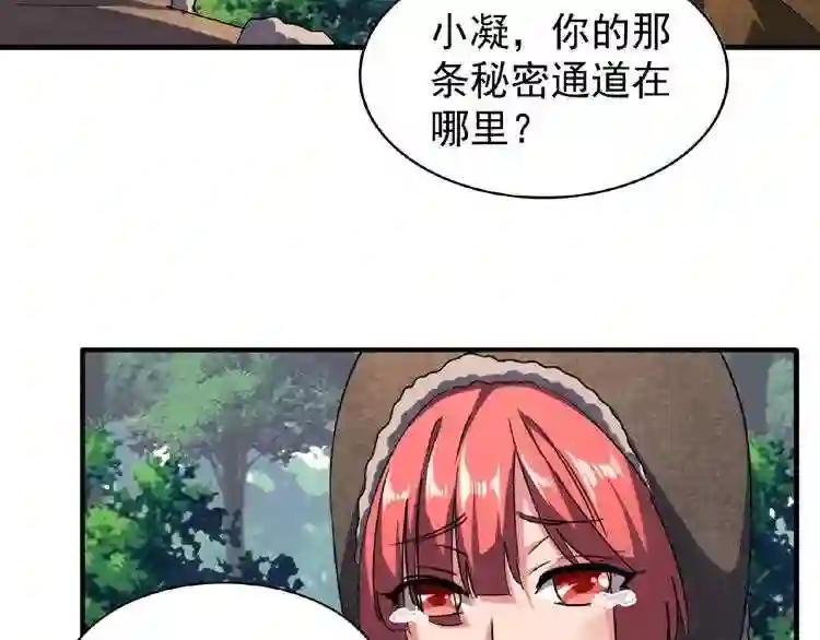 第52话 哭?我一拳一个嘤嘤怪 第57页