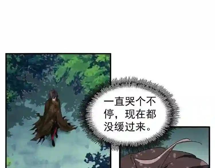 第52话 哭?我一拳一个嘤嘤怪 第60页