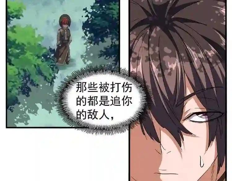 第52话 哭?我一拳一个嘤嘤怪 第61页