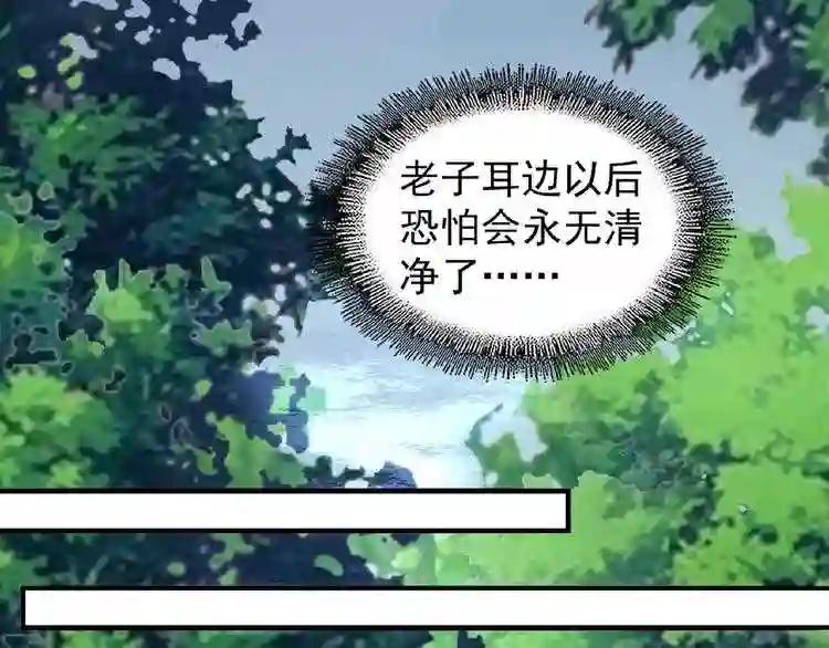 第52话 哭?我一拳一个嘤嘤怪 第65页