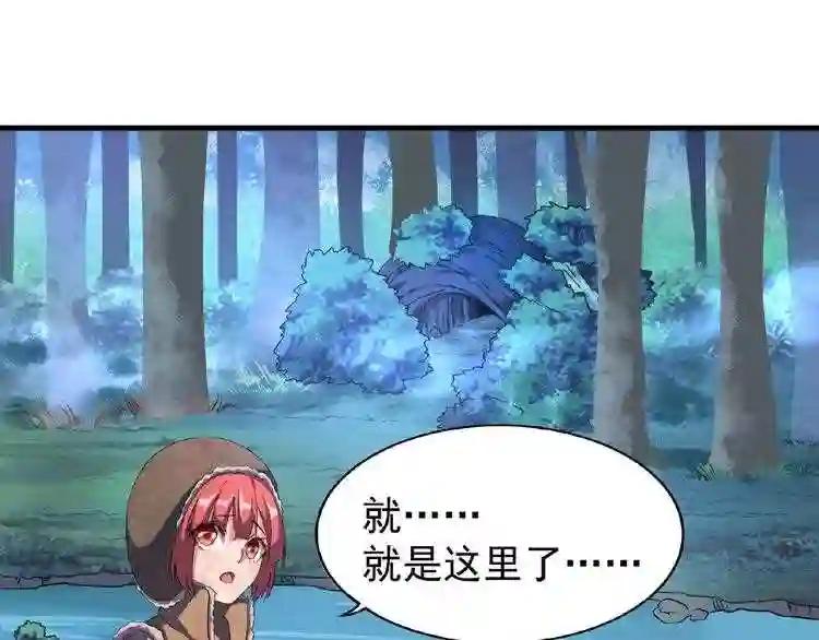 第52话 哭?我一拳一个嘤嘤怪 第67页