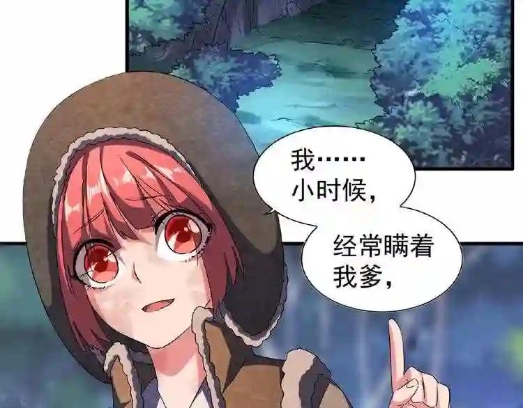 第52话 哭?我一拳一个嘤嘤怪 第70页