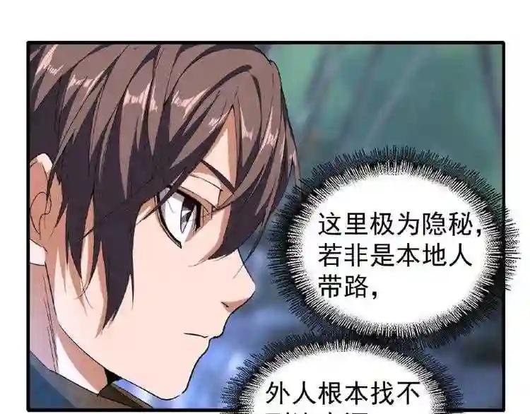 第52话 哭?我一拳一个嘤嘤怪 第73页