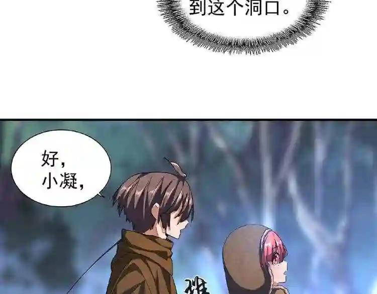 第52话 哭?我一拳一个嘤嘤怪 第74页