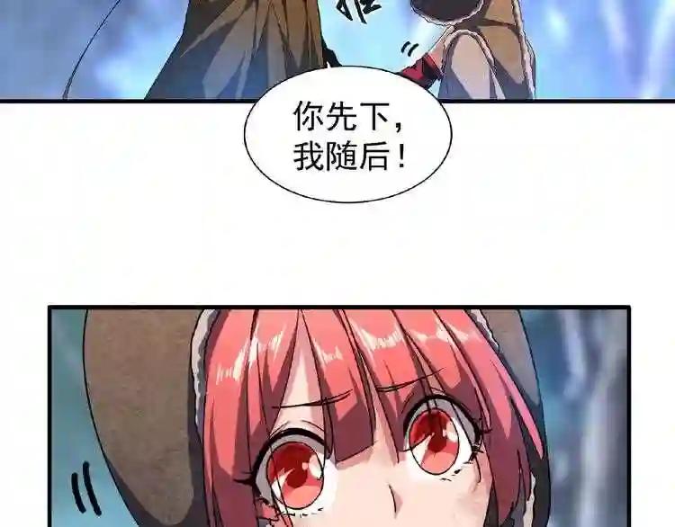 第52话 哭?我一拳一个嘤嘤怪 第75页