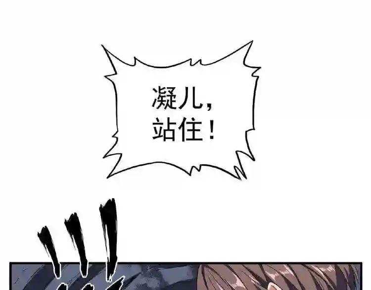 第52话 哭?我一拳一个嘤嘤怪 第79页