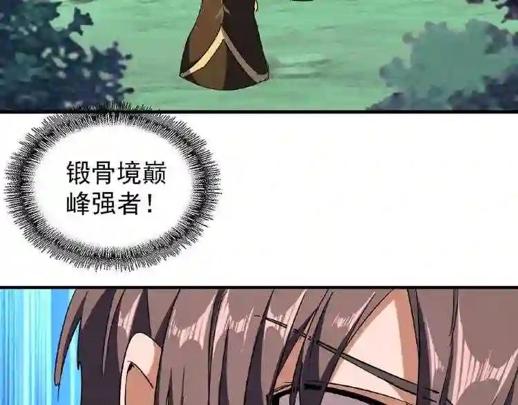 第52话 哭?我一拳一个嘤嘤怪 第84页