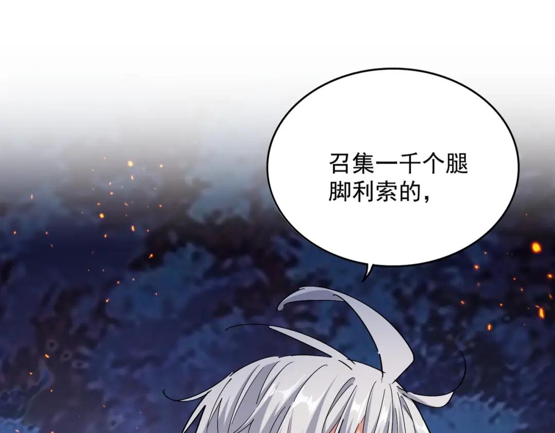 第453话 人柱 第1页