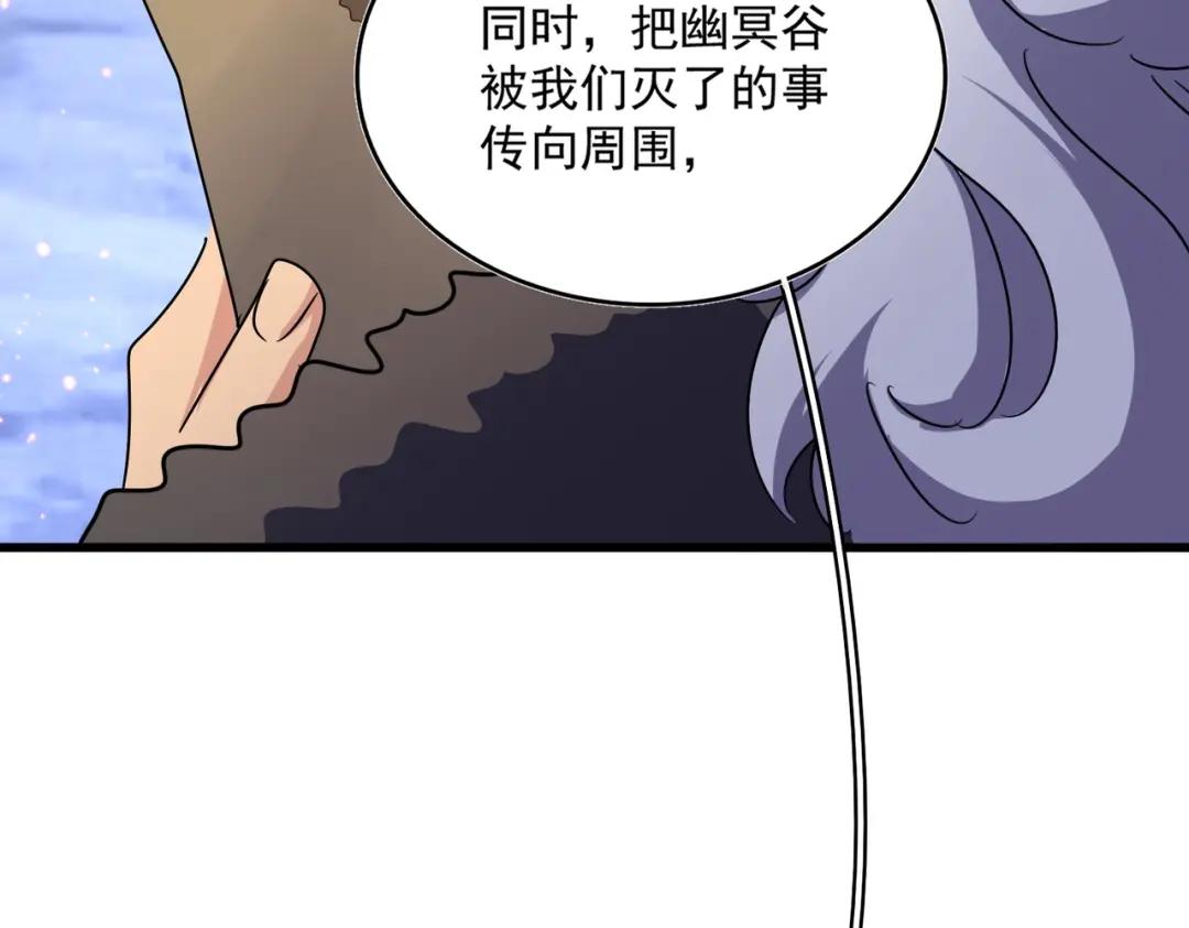 第453话 人柱 第6页
