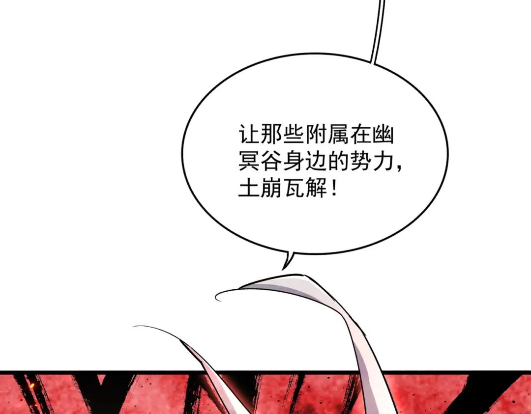 第453话 人柱 第7页