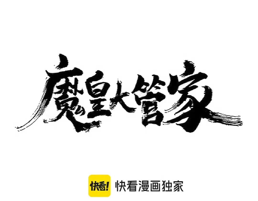 第453话 人柱 第12页